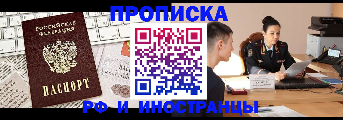 прописка для военкомата в Ясногорске